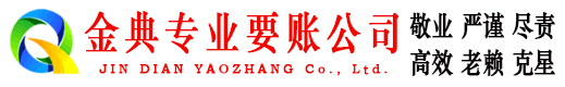 石林清账公司